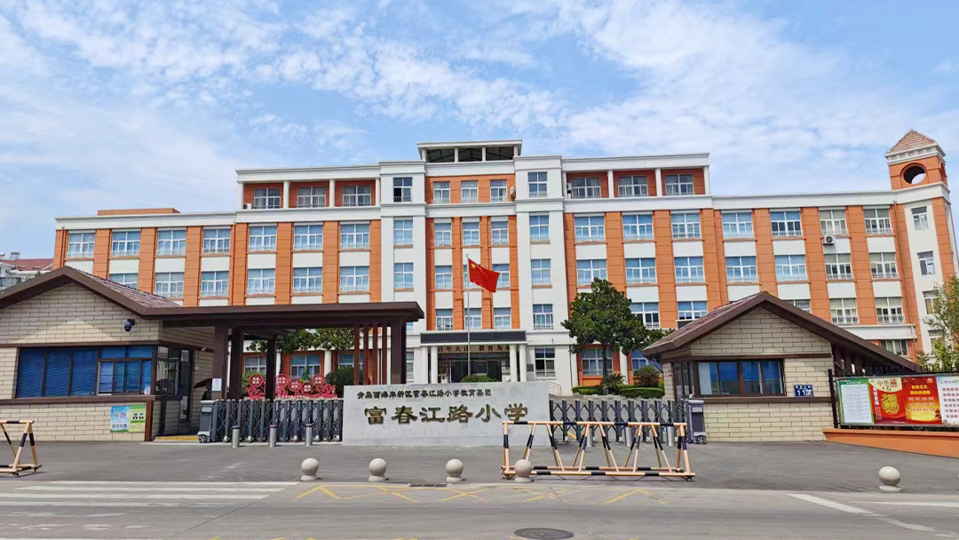 【京邦·IP網(wǎng)絡(luò)廣播系統(tǒng)】青島西海岸新區(qū)富春江路小學(xué)